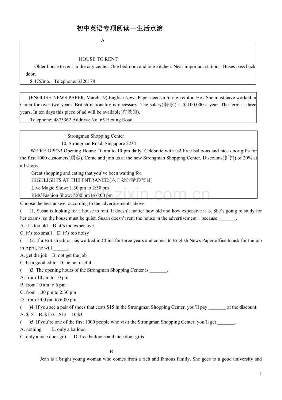 初中英语专项阅读——生活点滴.doc_第1页