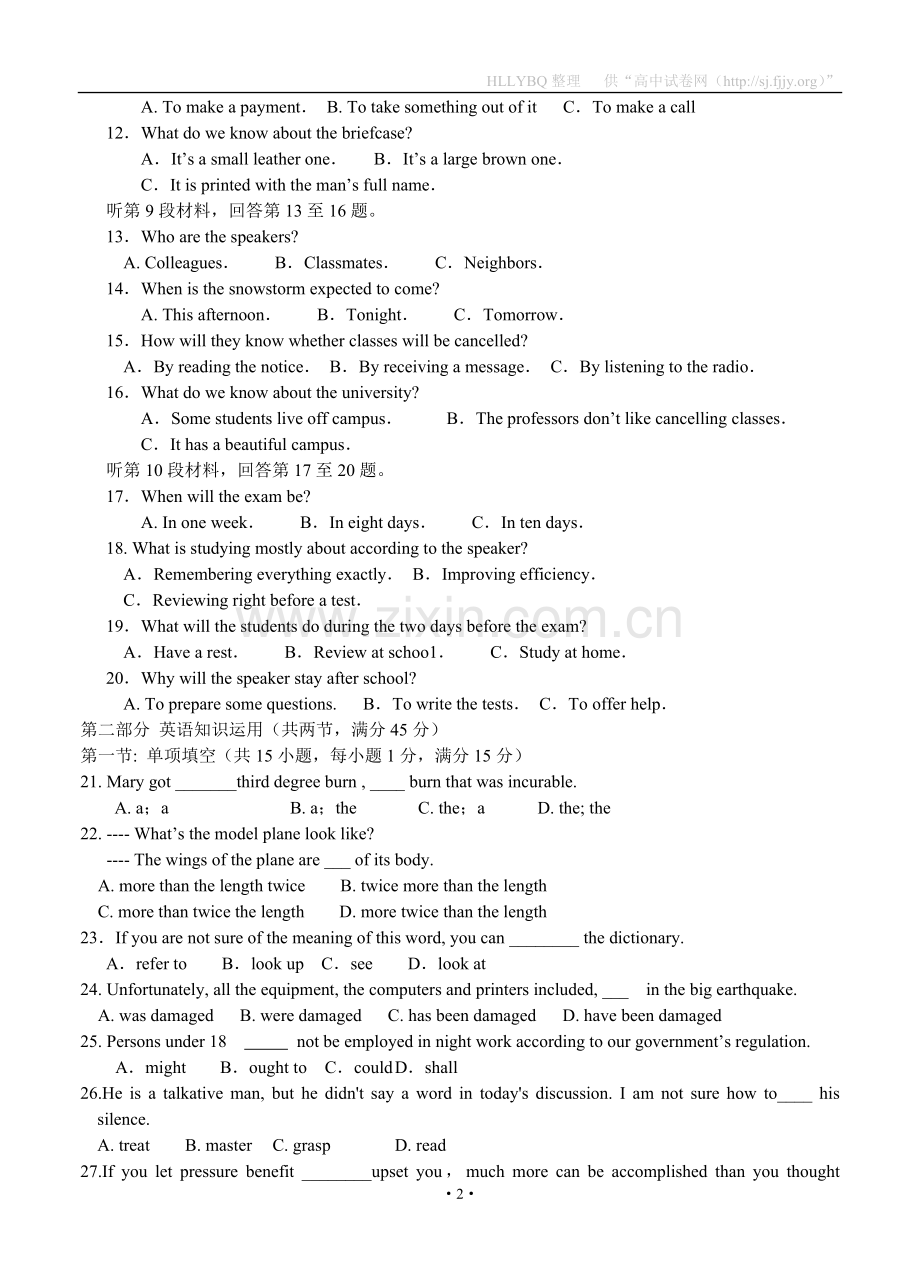 江西省宜春市2013届高三五校联考英语.doc_第2页