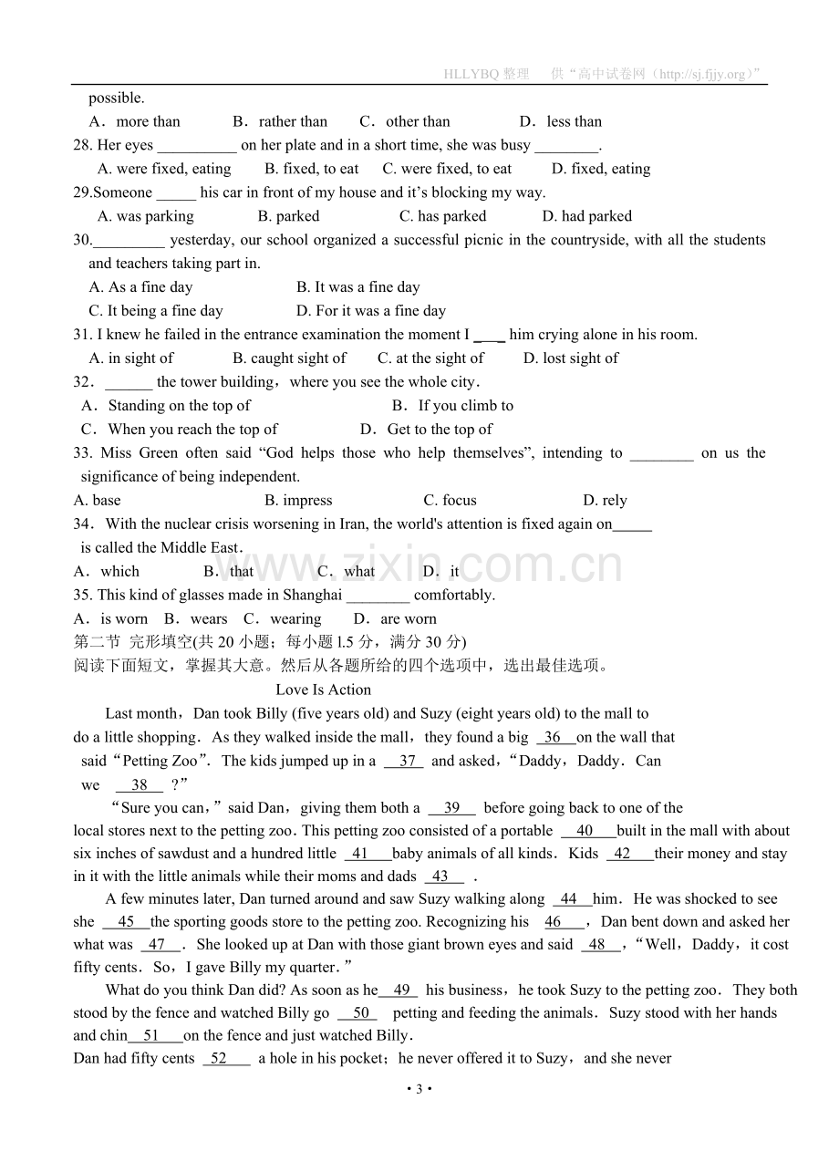 江西省宜春市2013届高三五校联考英语.doc_第3页