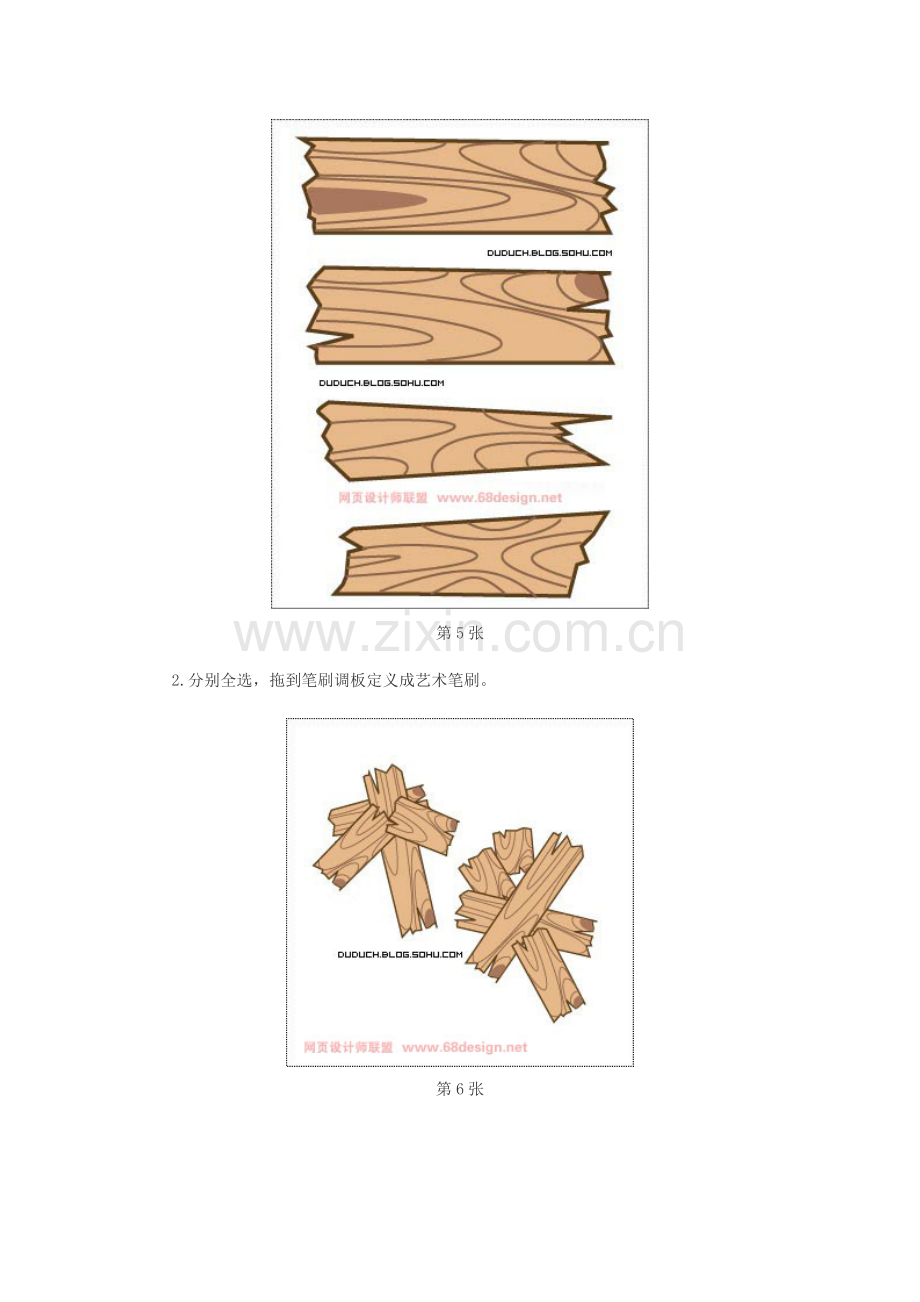 Photoshop制作可爱木板字效果.doc_第2页