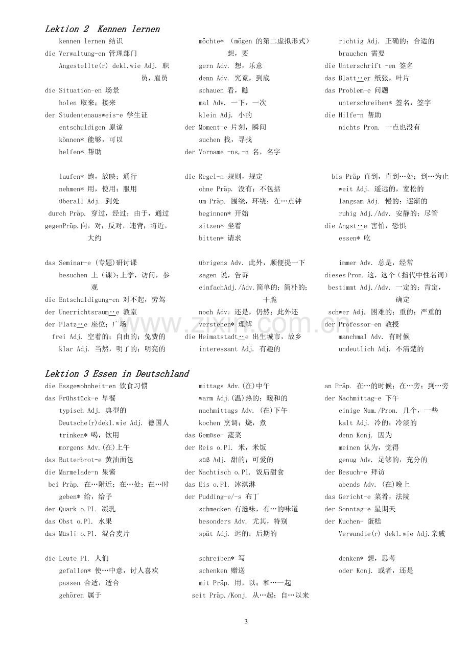 大学德语1 词汇表.doc_第3页