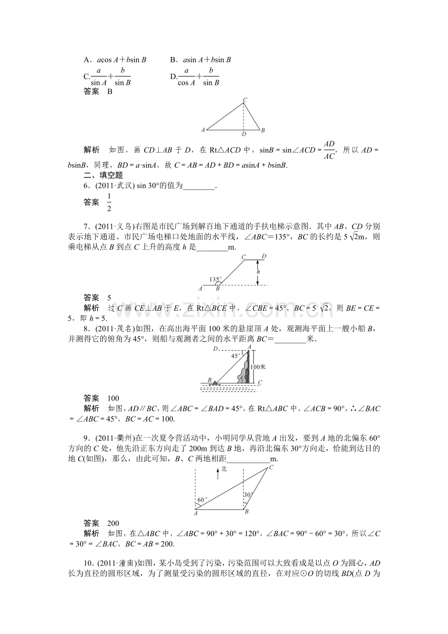 考点跟踪训练36锐角三角函数和解直角三角形.doc_第2页