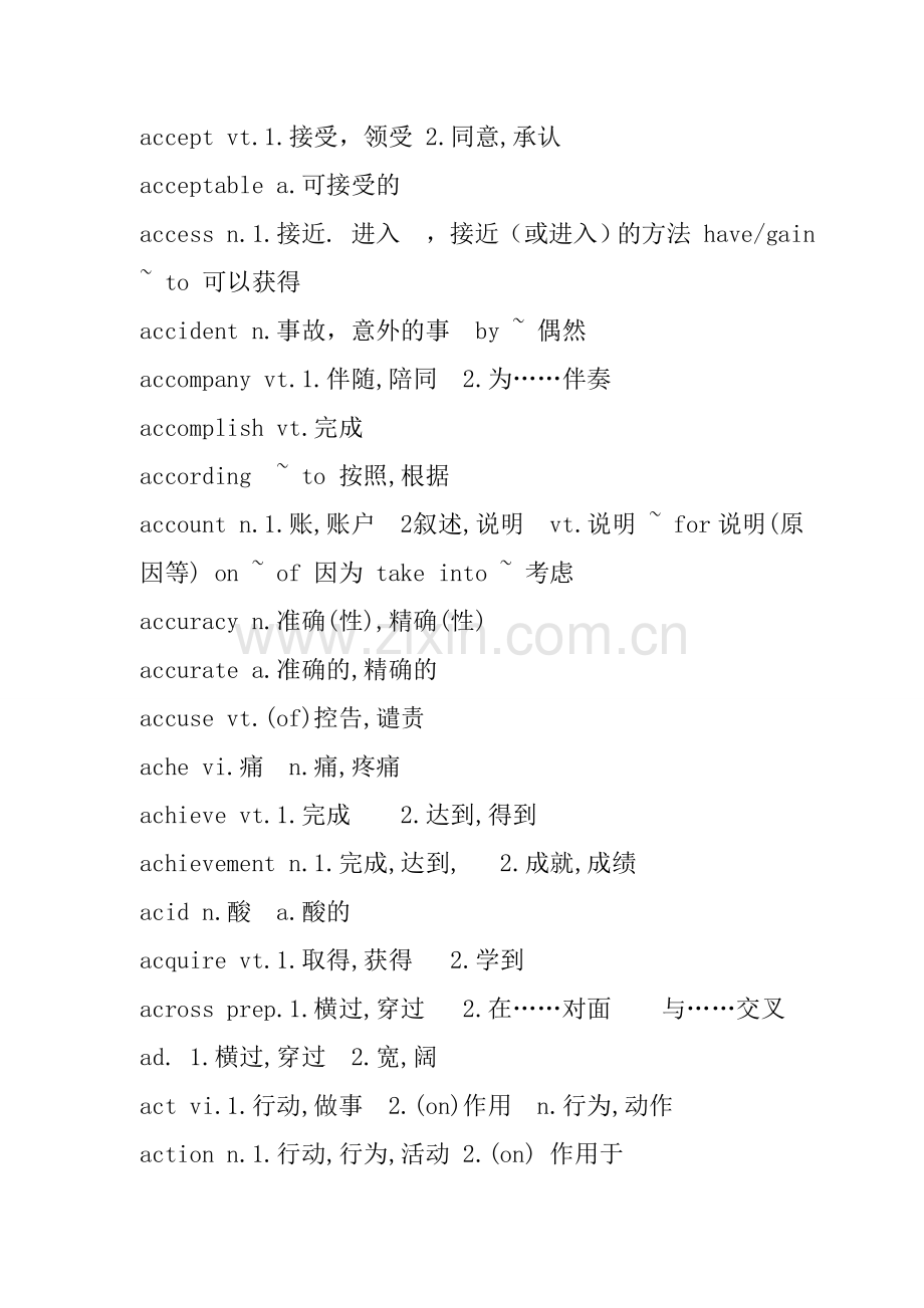 大学英语三级词汇表下载.doc_第2页