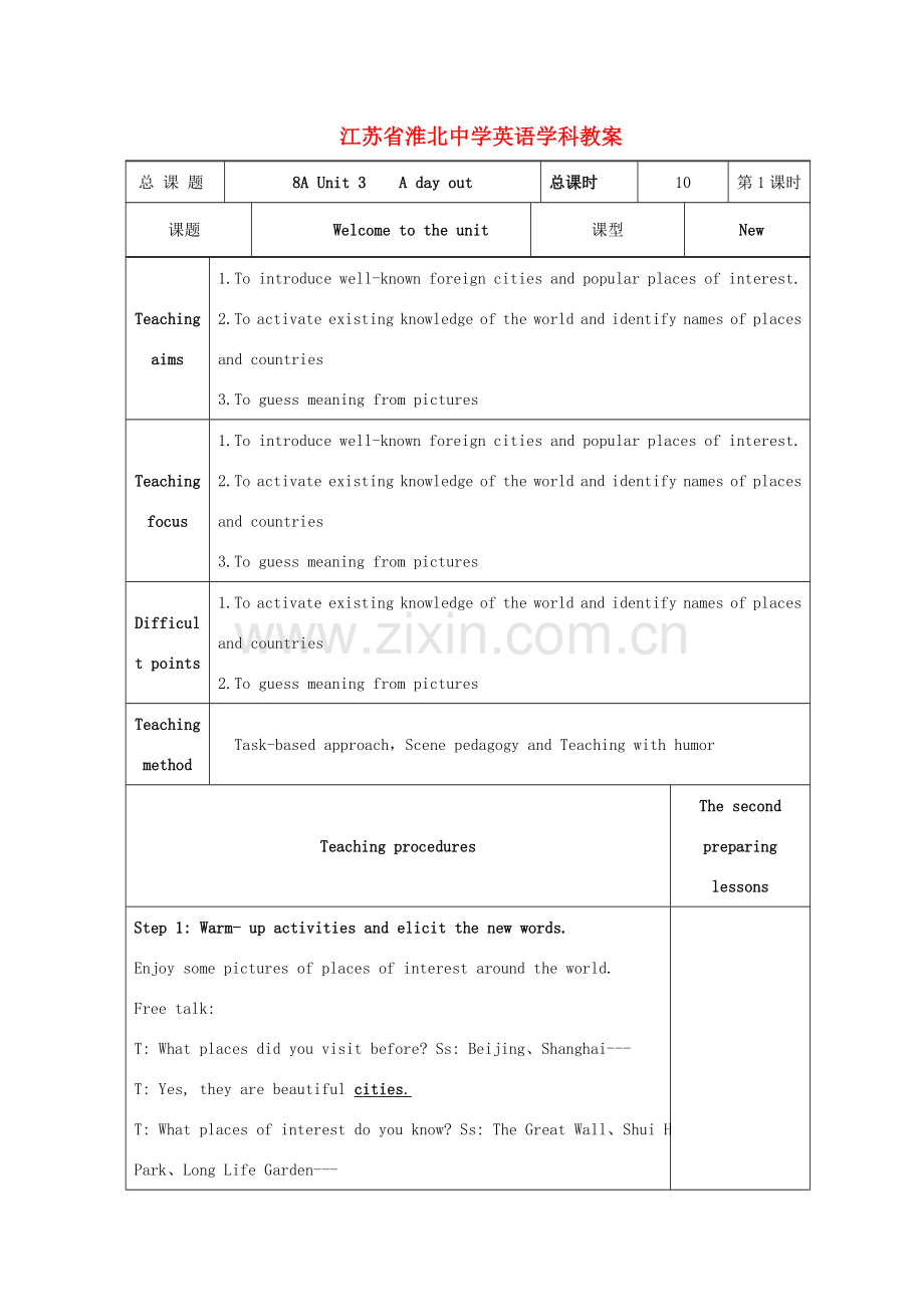 江苏省淮北中学八年级英语上册 Unit 3A day out教案 牛津译林版.doc_第1页