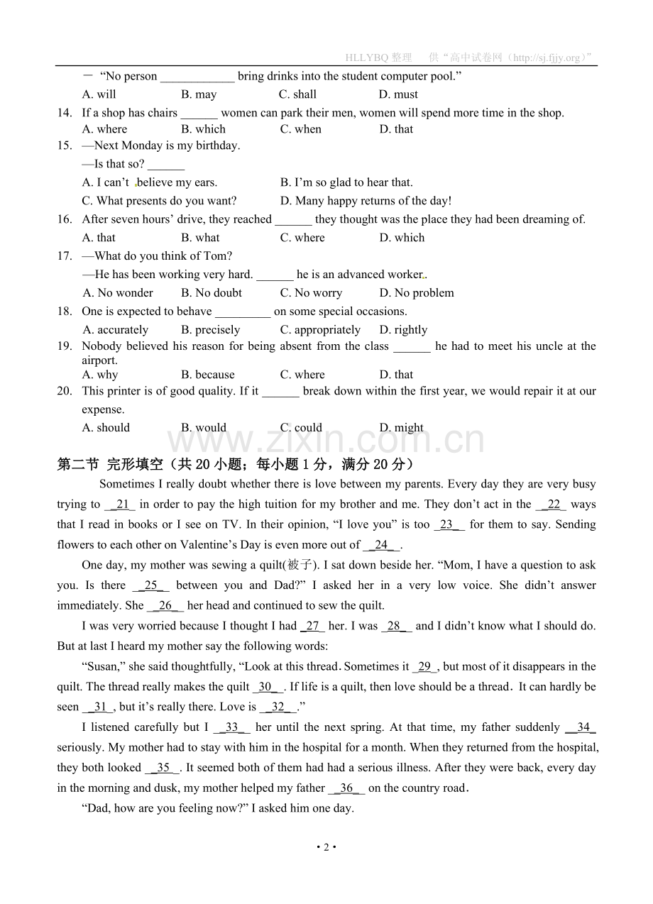 浙江省宁波四中2013届高三上学期期中考试英语试题.doc_第2页