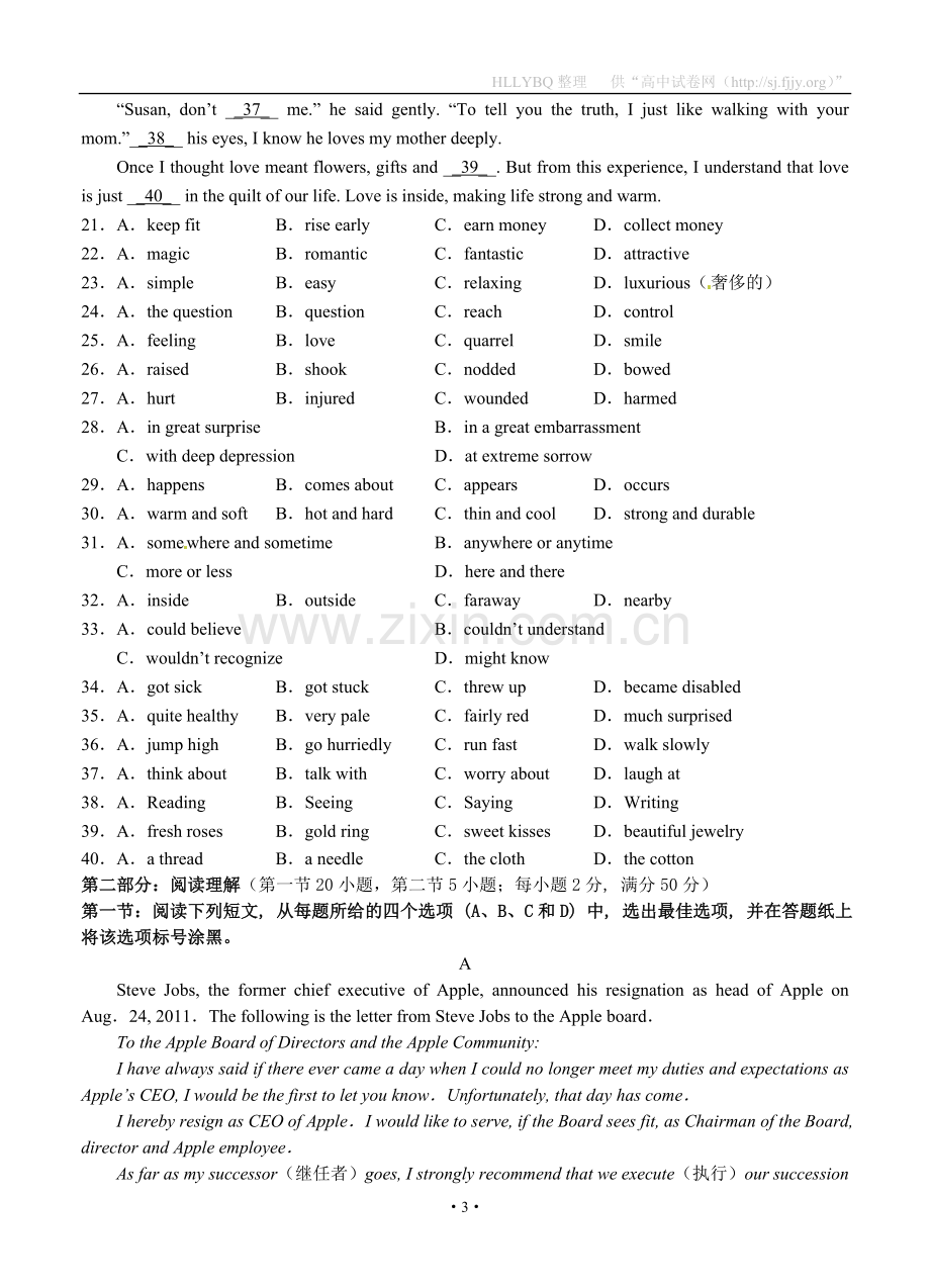 浙江省宁波四中2013届高三上学期期中考试英语试题.doc_第3页