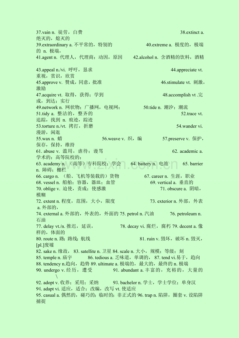 专四高频词汇.doc_第3页