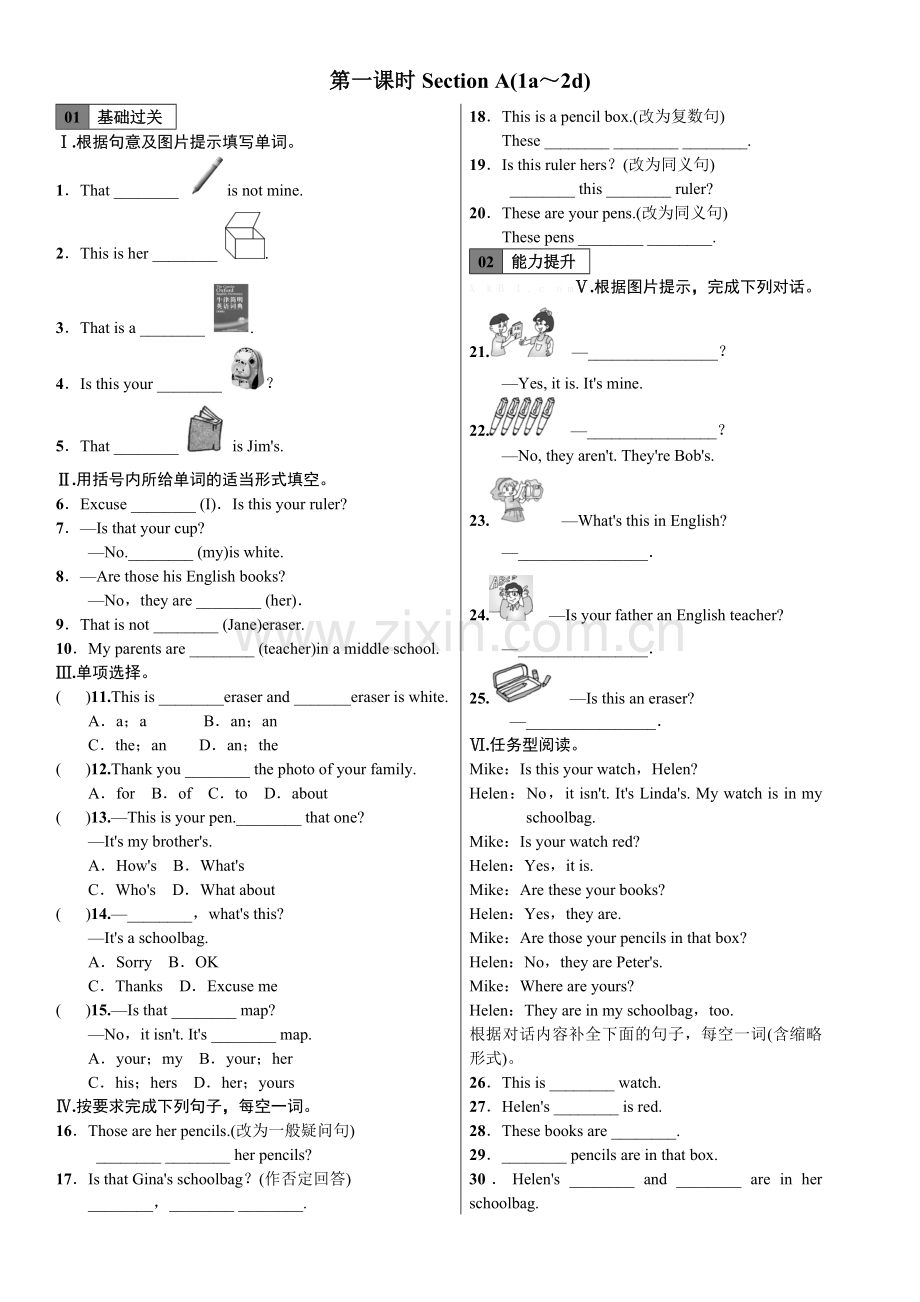 Unit-3word版习题第一课时.doc_第1页