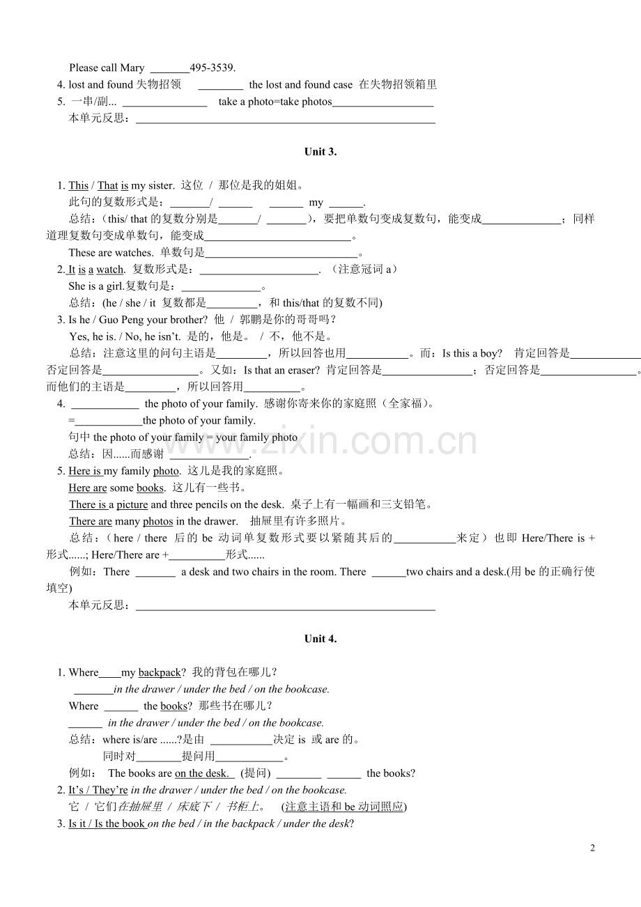 新目标七年级英语(上册)期末复习单元重点归纳及自测.doc_第2页