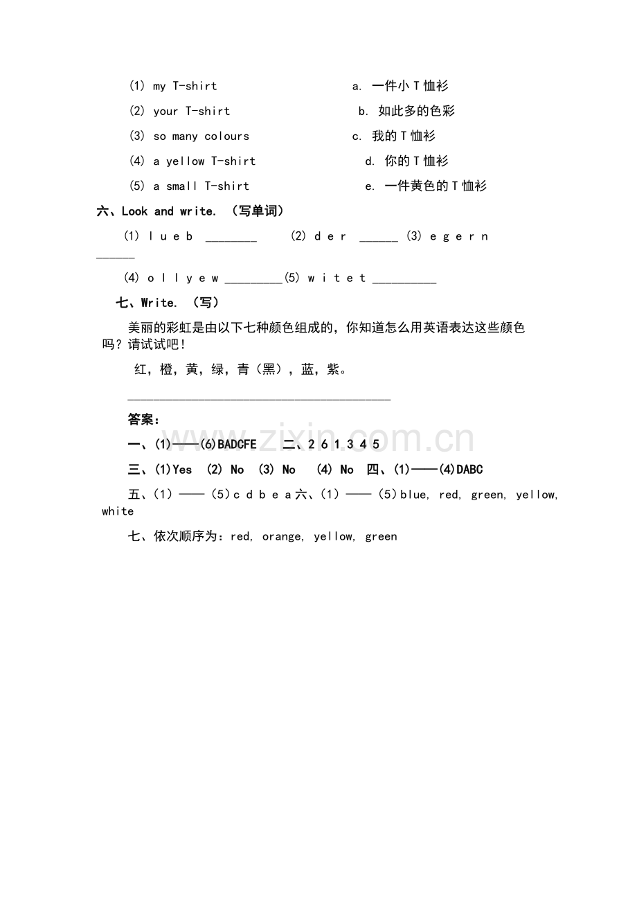 小学英语四年级下册第三单元A测试题.doc_第2页