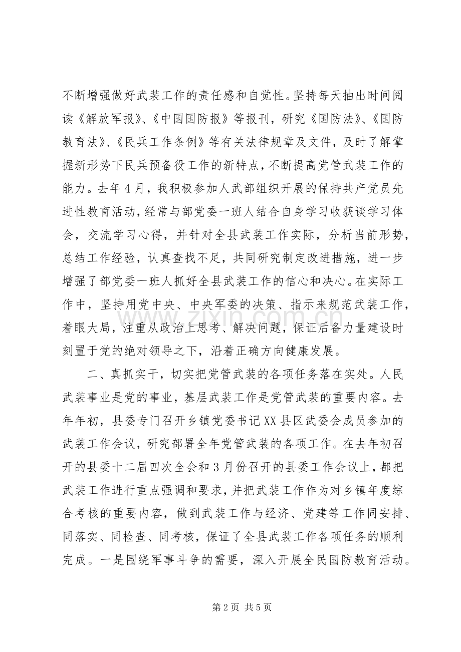 在全县村庄建设布点规划工作座谈会主持词_1.docx_第2页