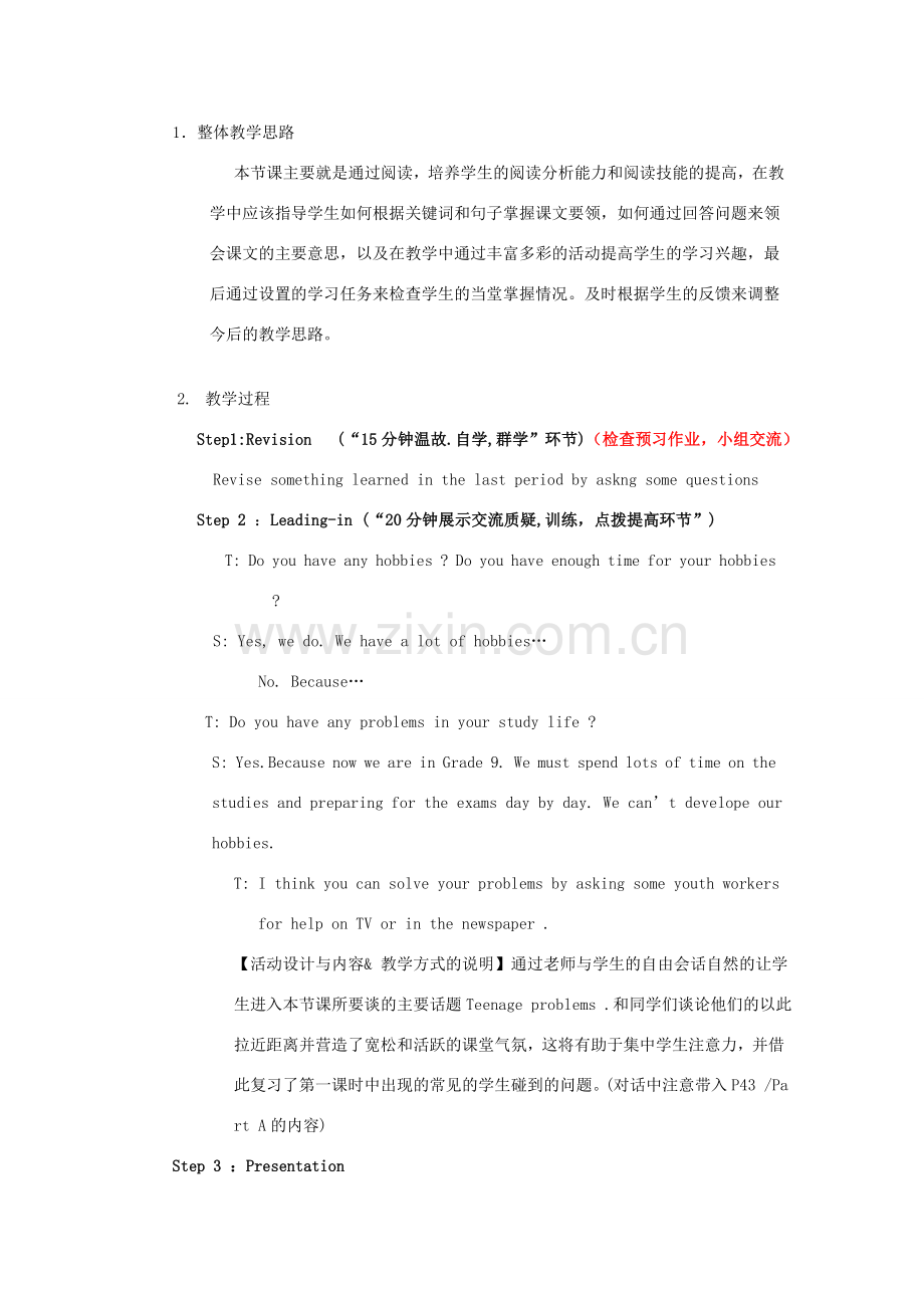 江苏省启东市教研中心九年级英语上册 Unit 3 Period 2教案+学案+配套练习 牛津版.doc_第2页