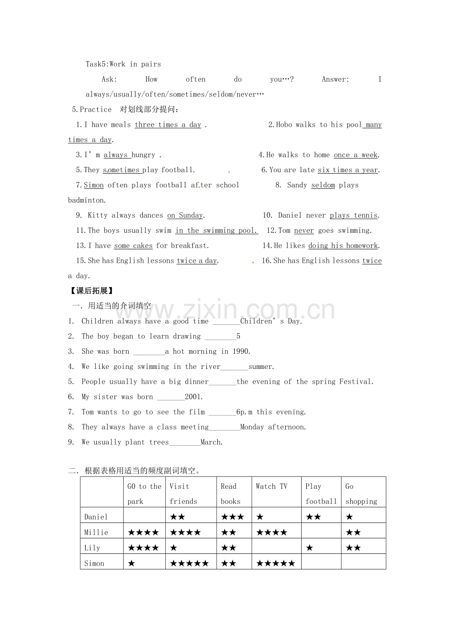 七年级英语上册《Unit 4 My Day》Grammar教案 （新版）牛津版-（新版）牛津版初中七年级上册英语教案.doc_第3页