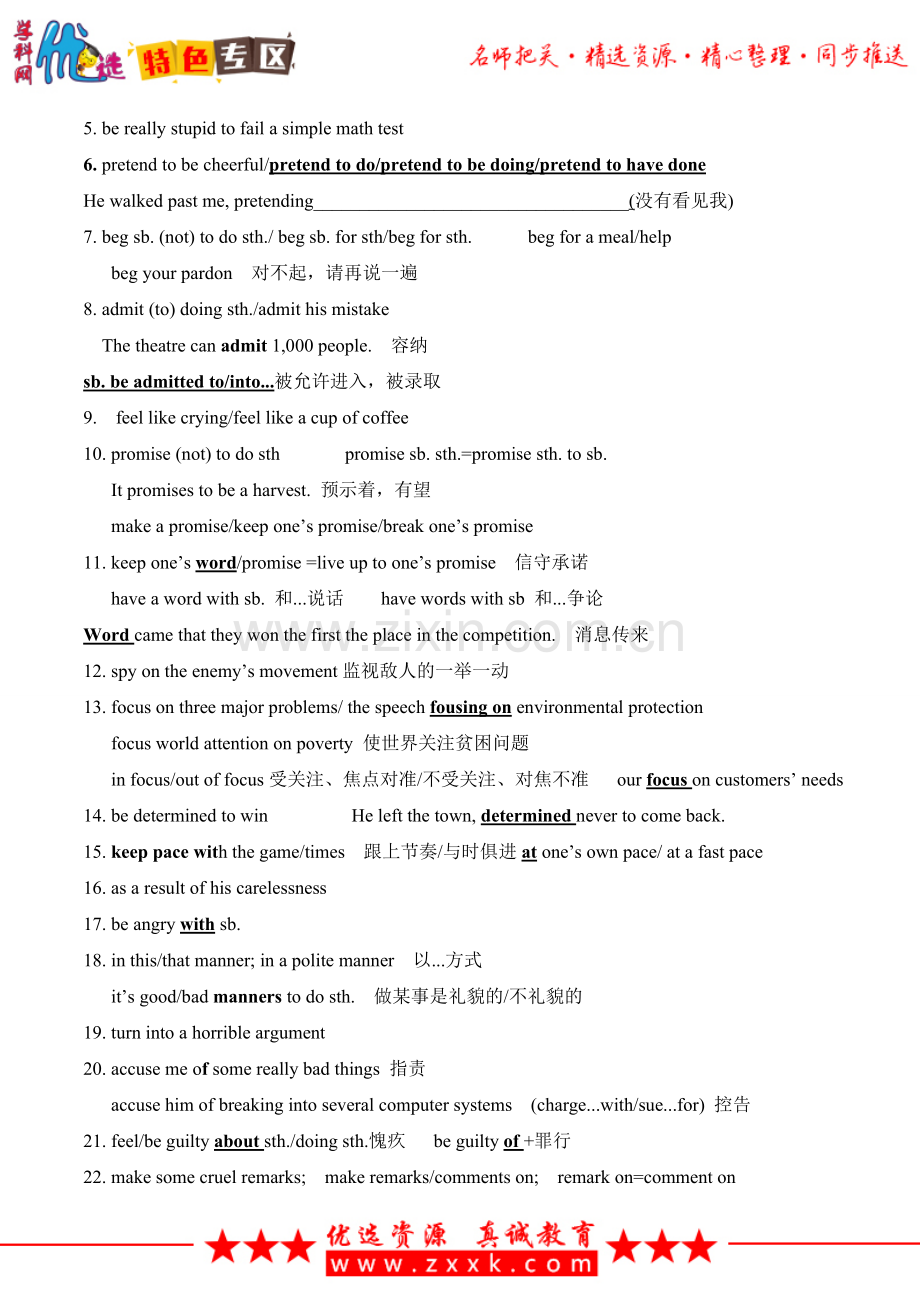 【整合】牛津译林版高中英语必修5-Unit-1-单元复习素材.doc_第2页