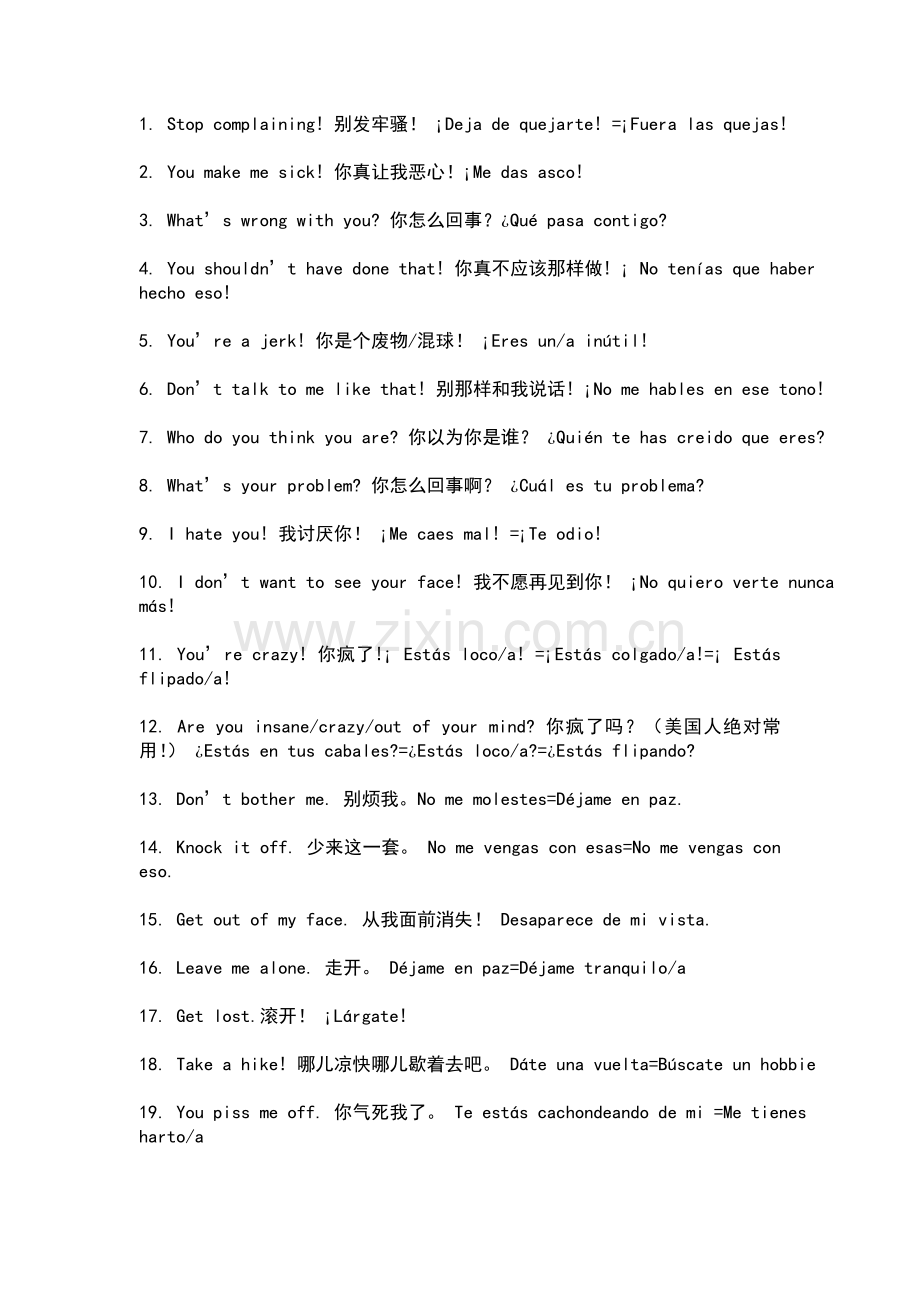 最牛西班牙语骂人字,词,句.doc_第1页