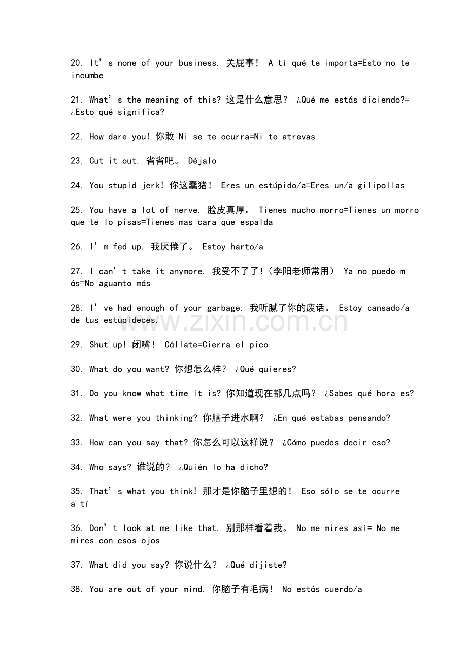 最牛西班牙语骂人字,词,句.doc_第2页