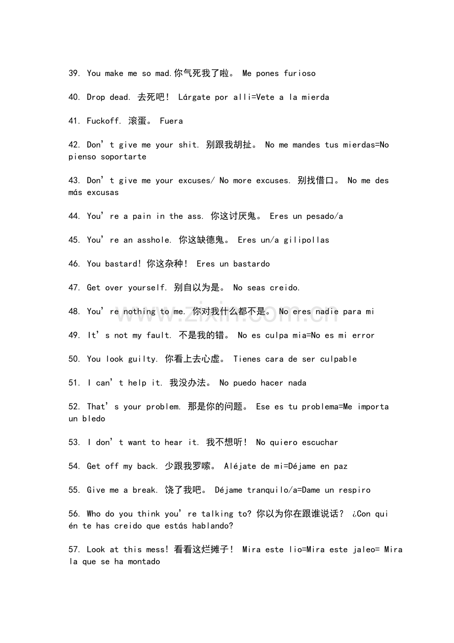 最牛西班牙语骂人字,词,句.doc_第3页