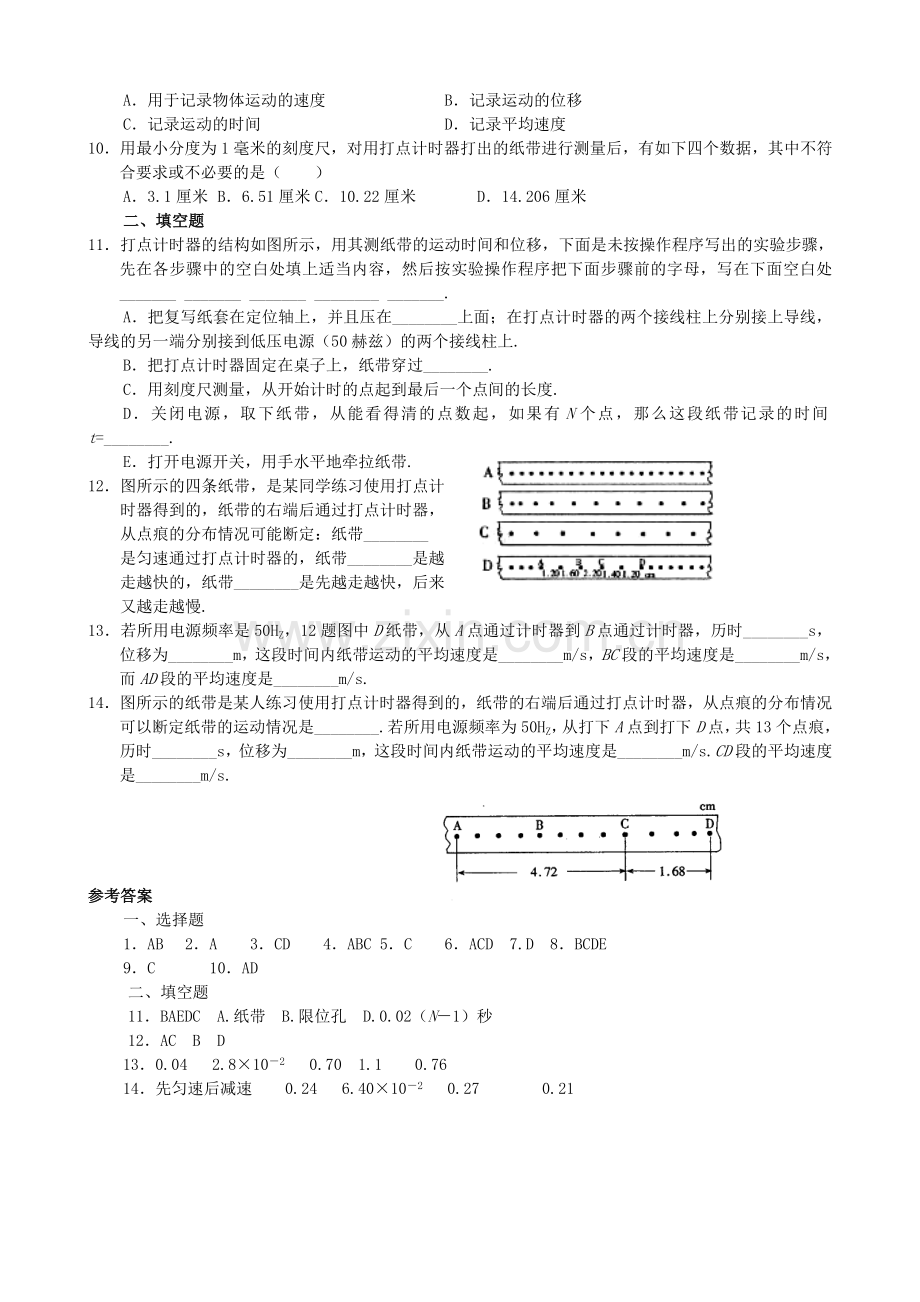 高三物理058.doc_第3页