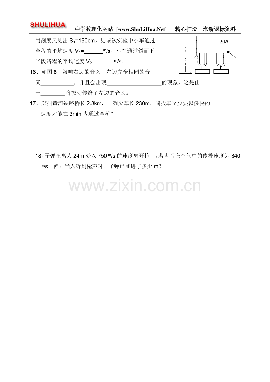 前两章总复习2.doc_第3页