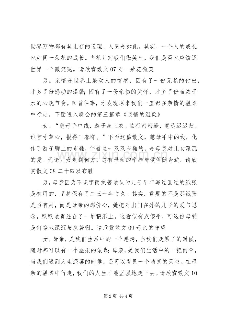 县计划生育药具工作自查情况的报告范文.docx_第2页