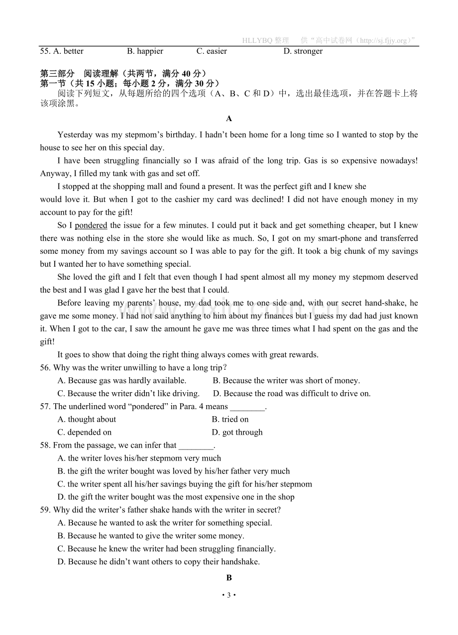 河南省洛阳市孟津一高2012届高三下学期3月高考模拟英语试题.doc_第3页