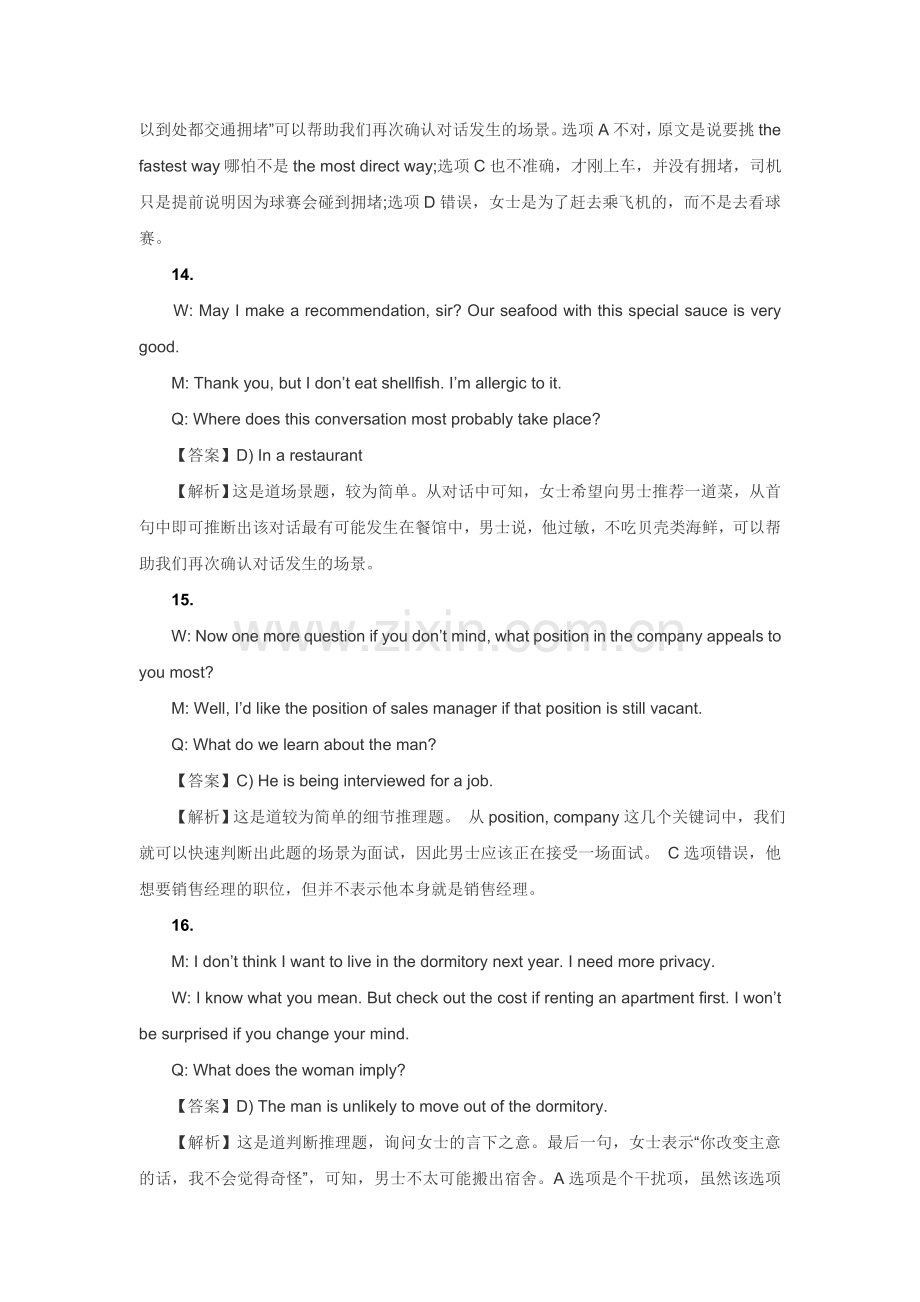 大学英语四级2011年12月真题听力文本及词汇.doc_第2页