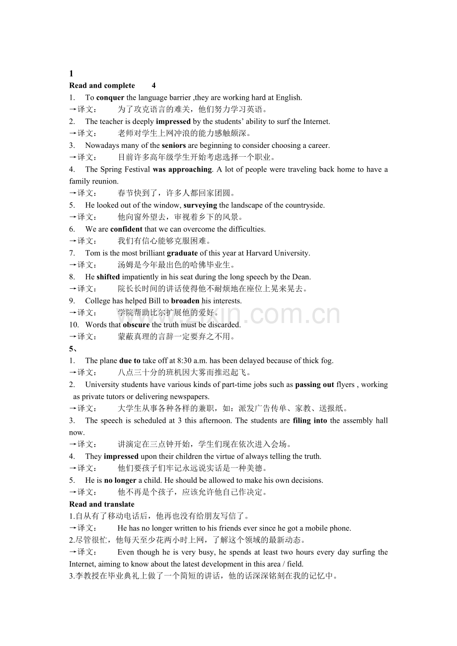 大学体验英语综合教程1课后4-7题答案及翻译.doc_第1页