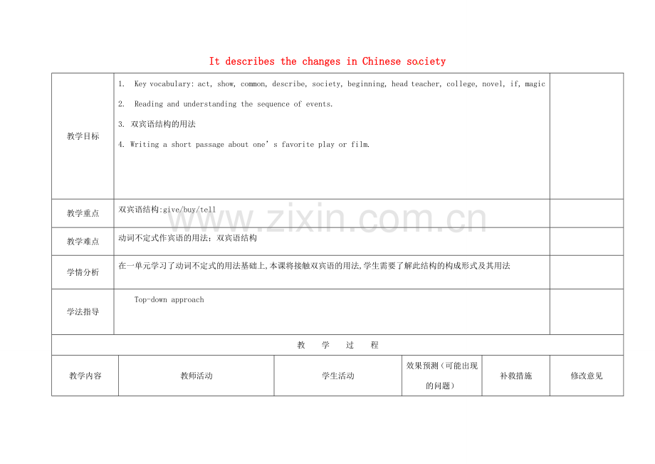 小学八年级英语上册 Module 5 Unit 2 It describes the changes in Chinese society教案 （新版）外研版-（新版）外研版初中八年级上册英语教案.doc_第1页