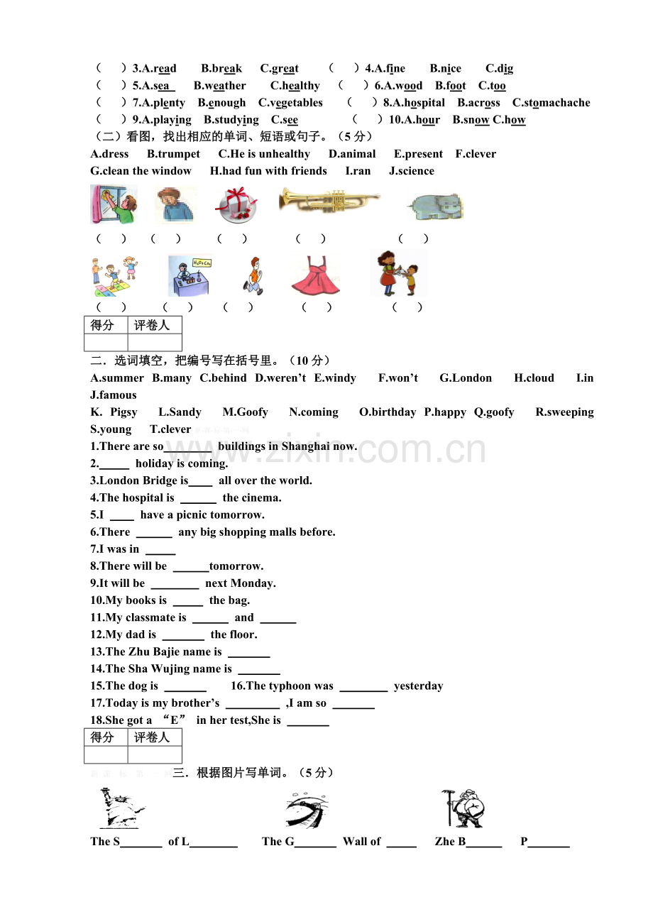 2014-2015学年度第二学期开心英语六年级期末模拟试卷.doc_第3页