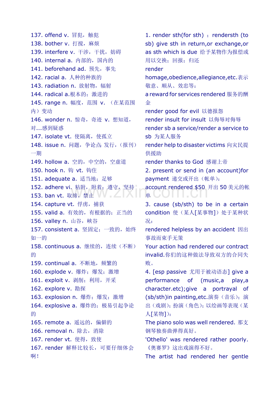 英语四级考试高频词汇.doc_第3页