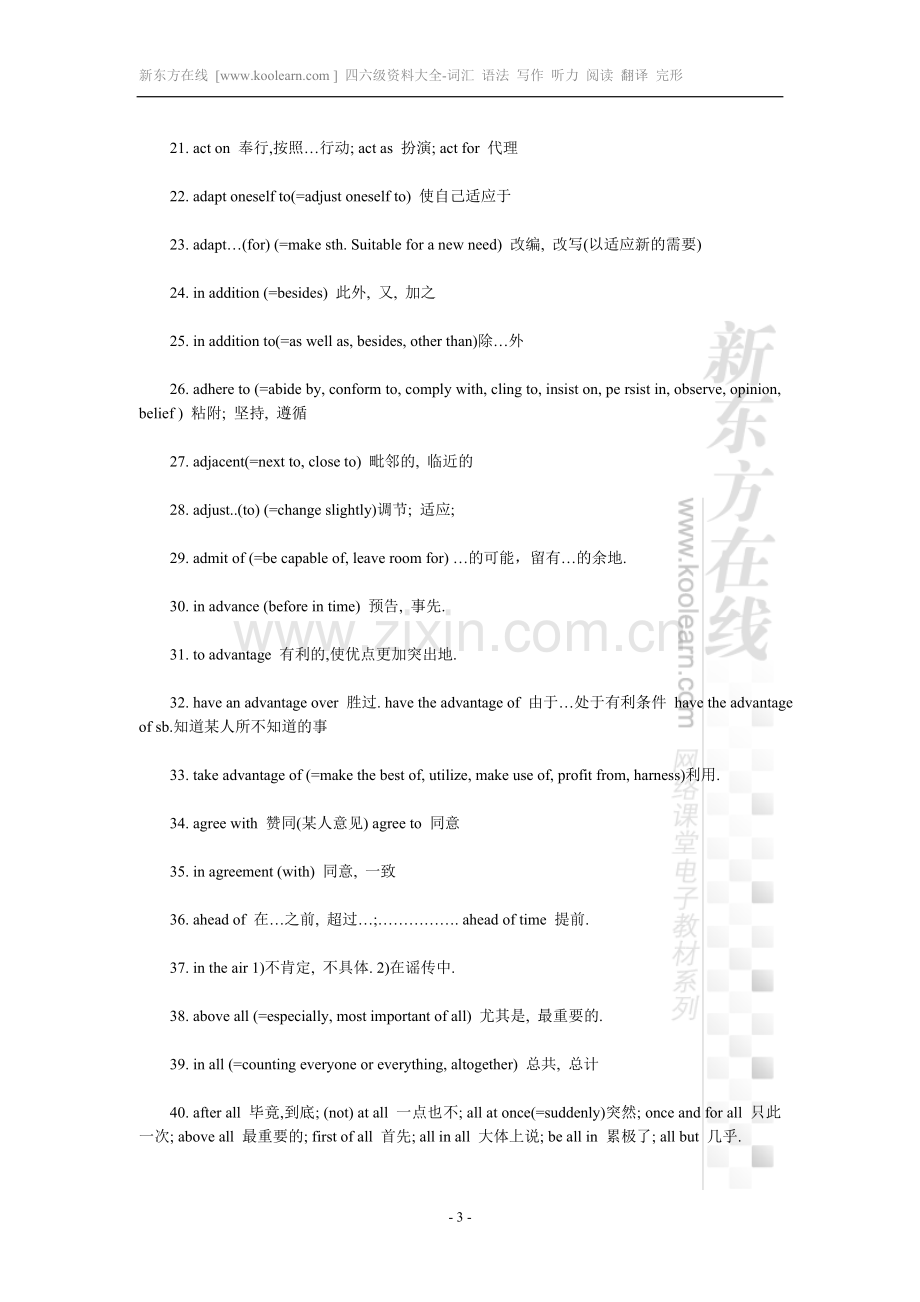 四级考试阅读理解得分必看词组.doc_第3页