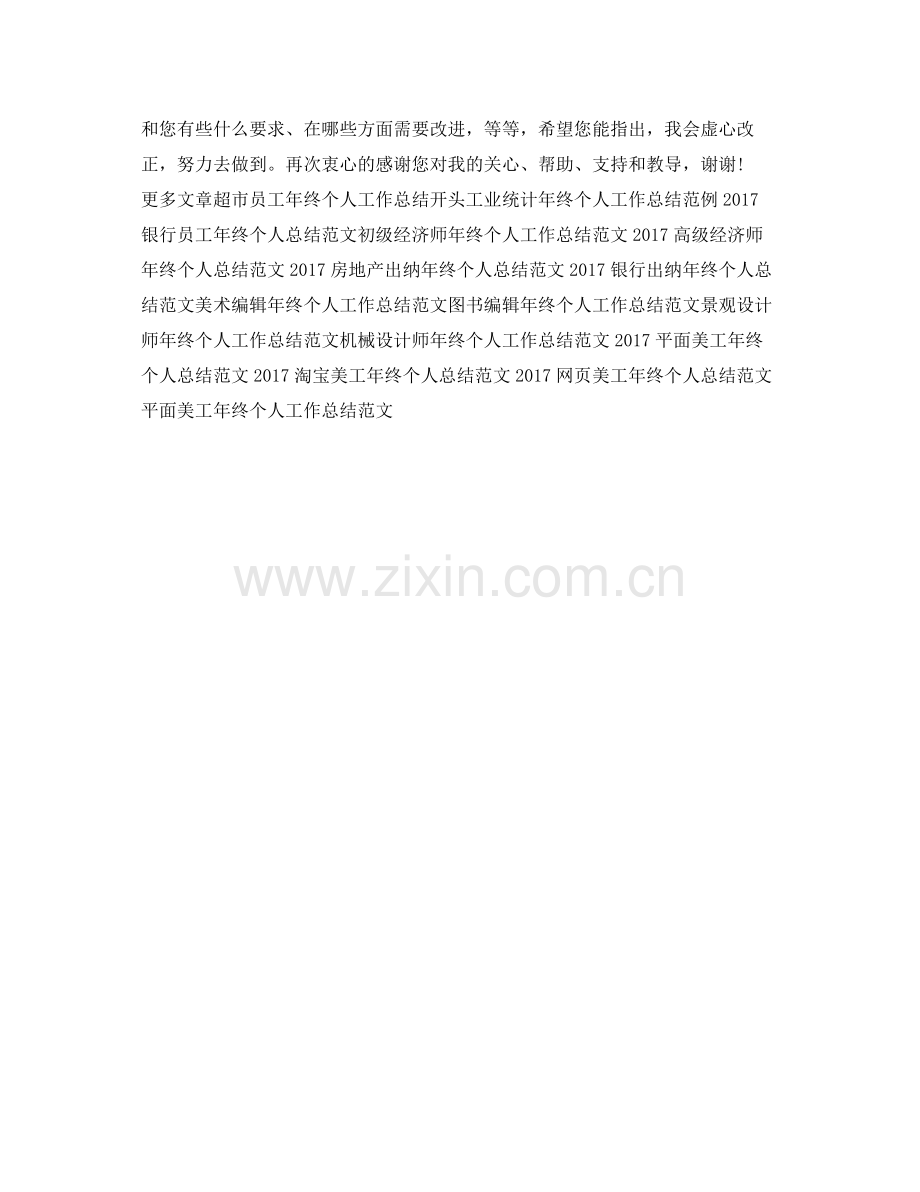 助理律师年终个人工作总结样本 .docx_第2页