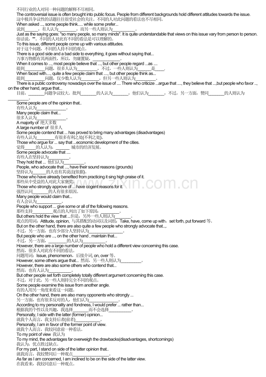 英语四级考试各题型技巧及方法(分题型-分重点).doc_第3页