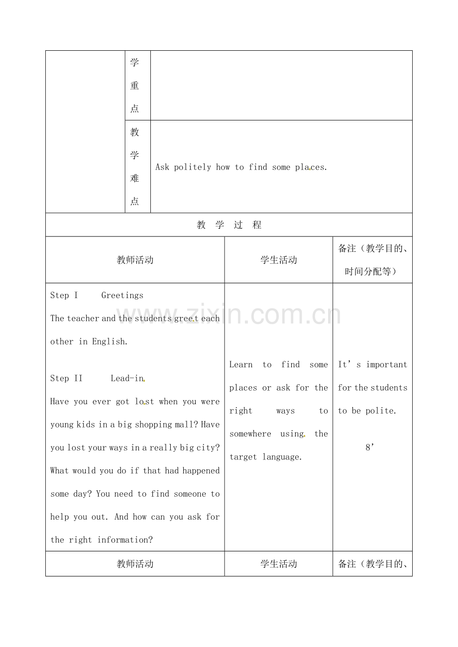 吉林省四平市第十七中学九年级英语全册《Unit 11 Could you please tell me where the restrooms are》Part 2 Section A教案 人教新目标版.doc_第2页