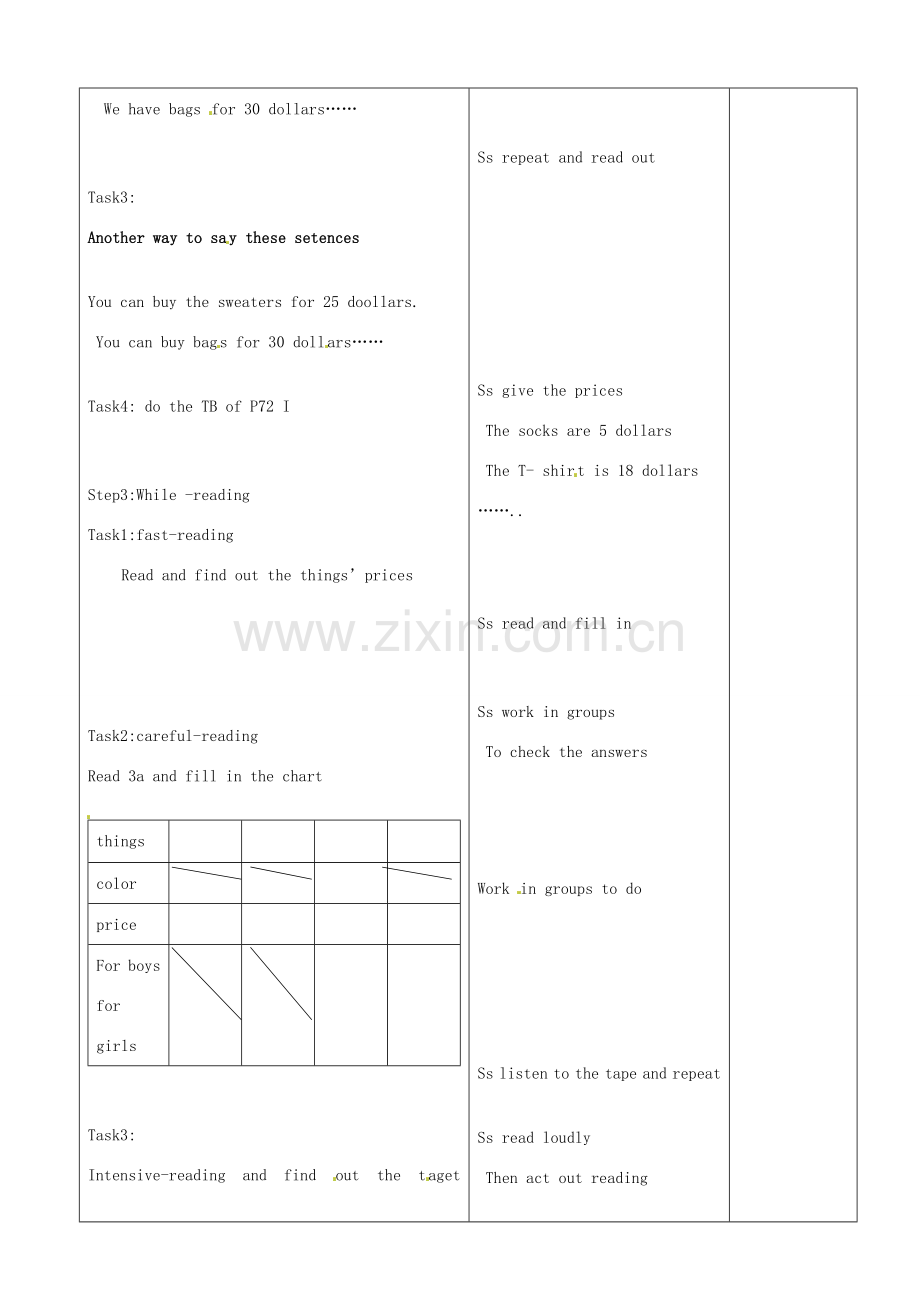 山东省临沂市郯城县七年级英语《Unit7 How much are these pants？》教案三 人教新目标版.doc_第2页