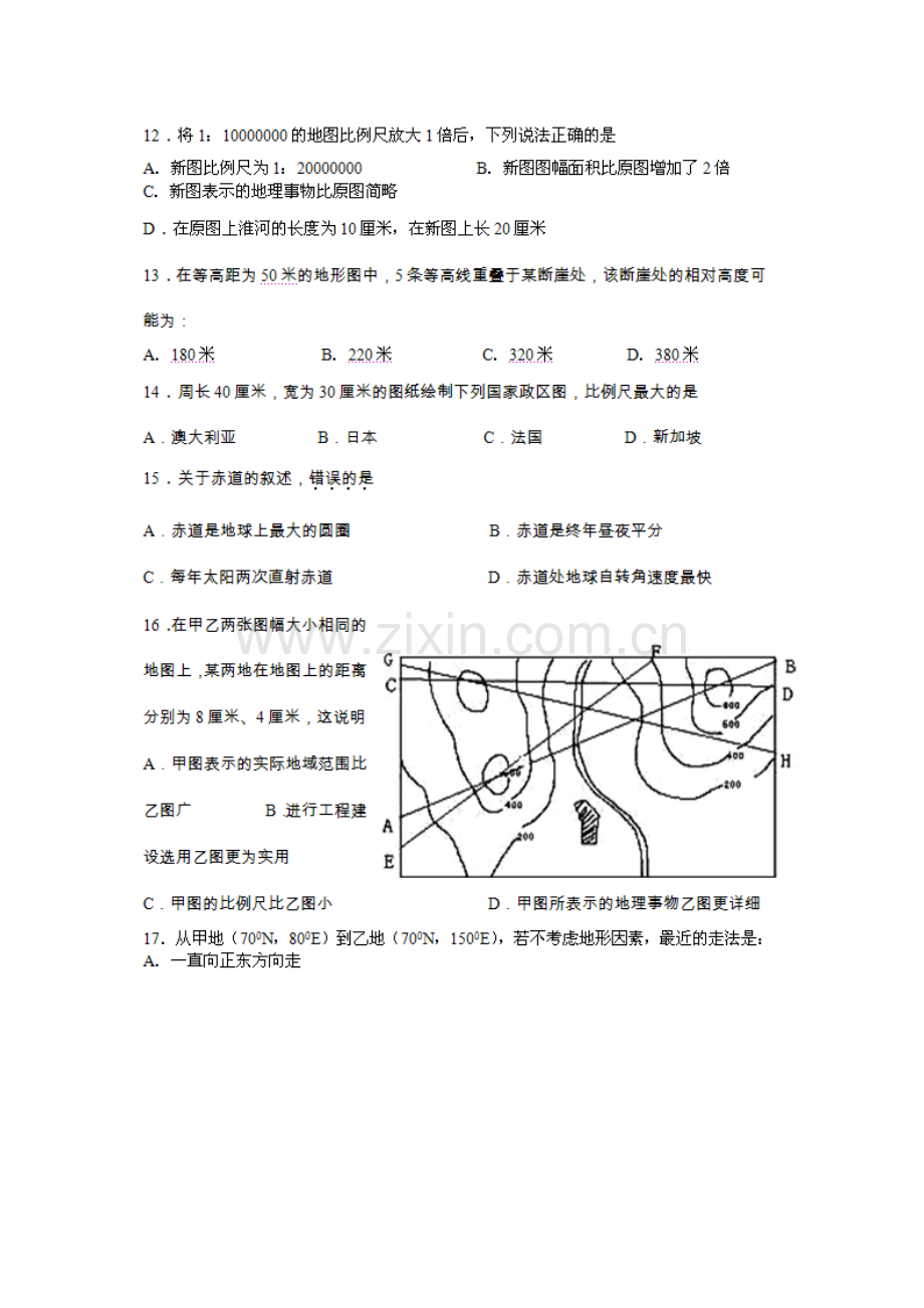 高三地理地球、地图专题训练.doc_第2页