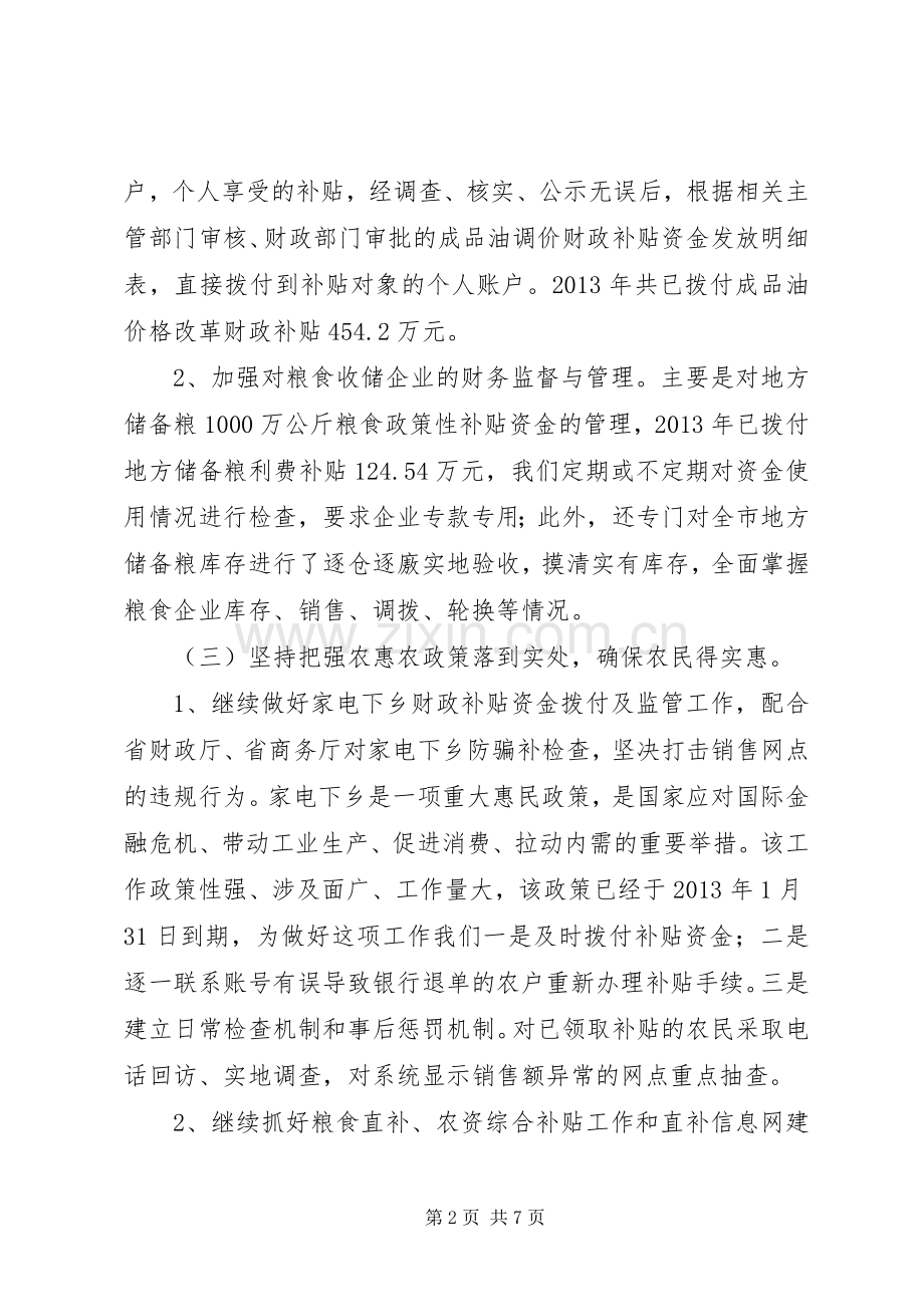 企业科上年工作总结及下年工作计划.docx_第2页