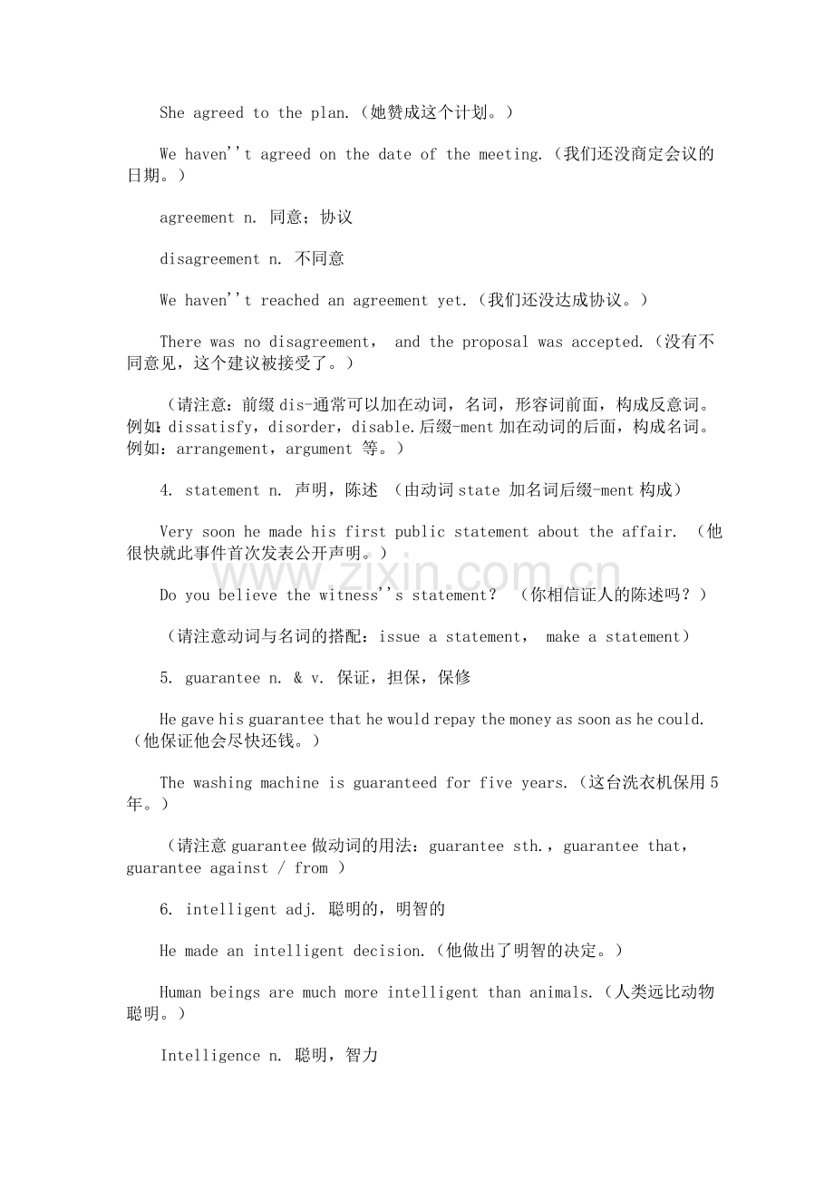 自考英语（一）课堂笔记(1).doc_第2页