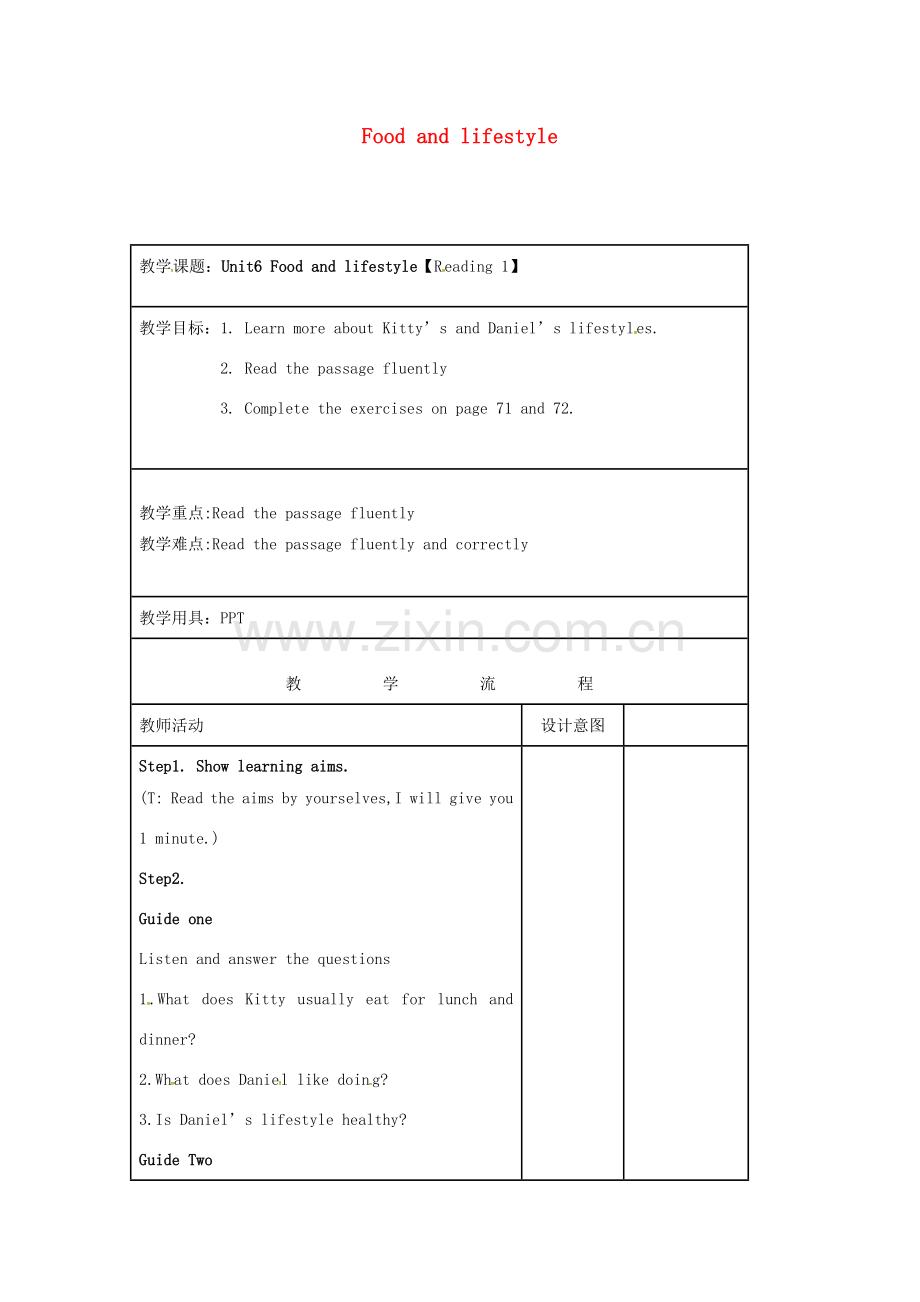 七年级英语上册 Unit 6 Food and lifestyle Reading 1教案 （新版）牛津版-（新版）牛津版初中七年级上册英语教案.doc_第1页