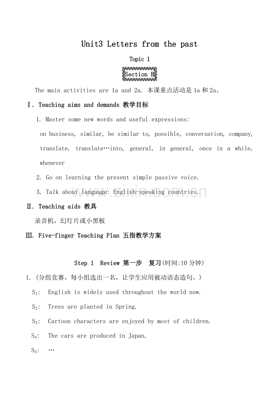 九年级英语Unit3 Letters from the past--Topic1 Section B.doc_第1页