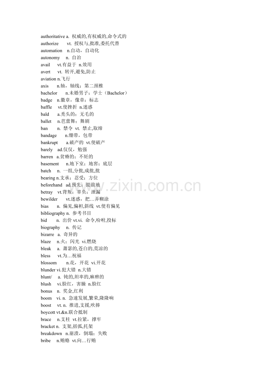 英语六级核心词汇.doc_第3页