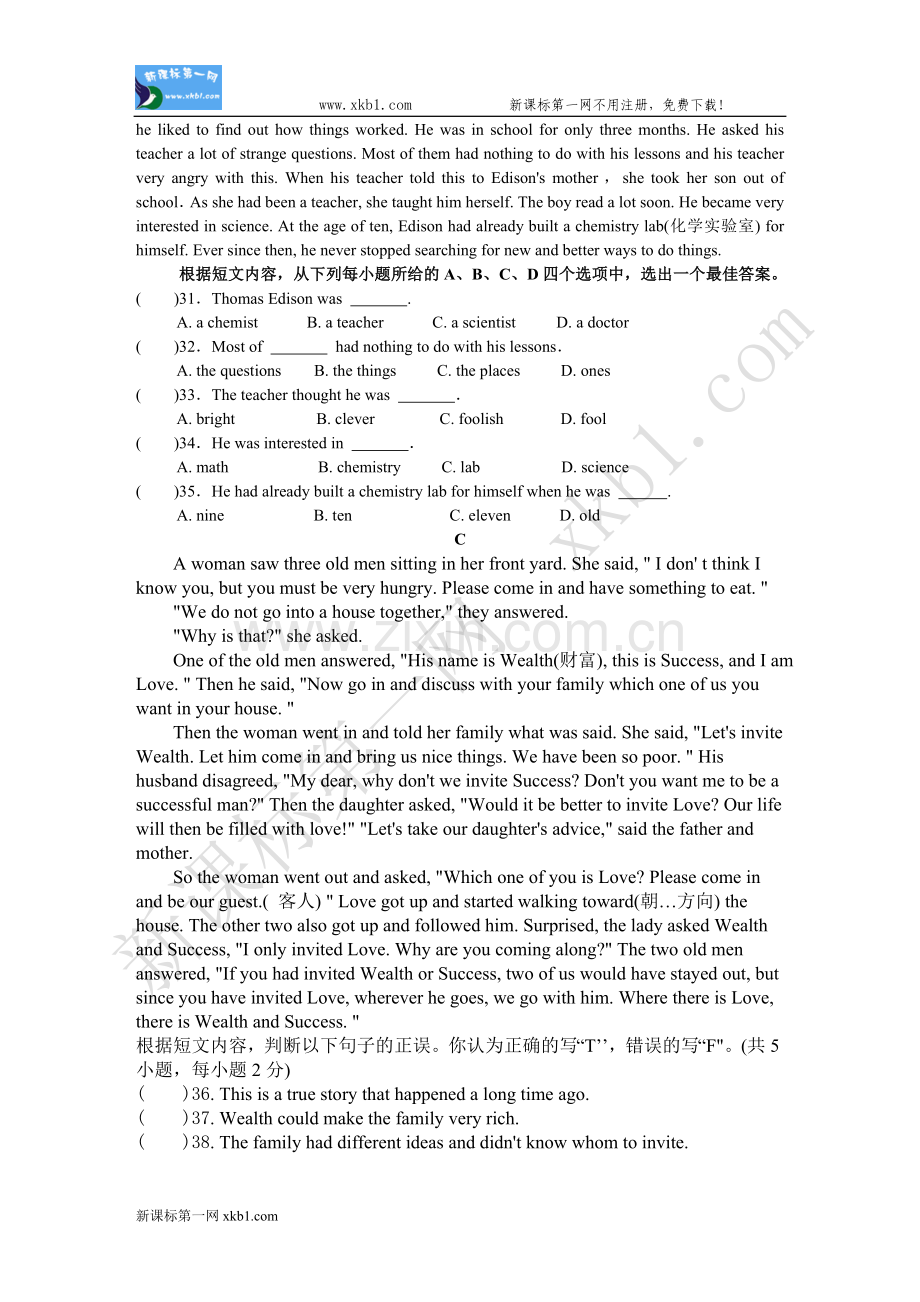 英语（新目标）八年级下单元检测Unit7.doc_第3页