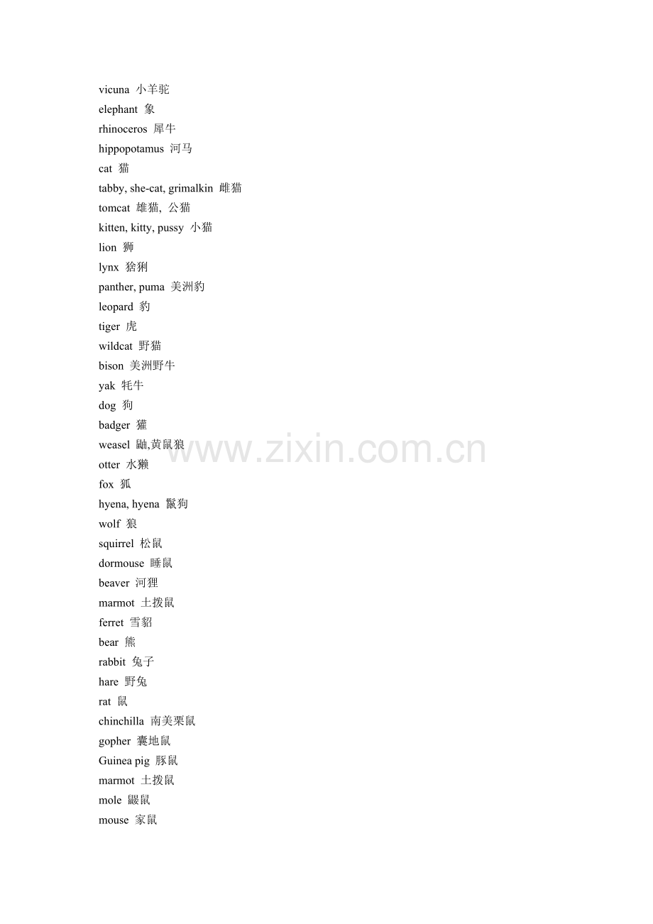 雅思分类词汇：动物名称.doc_第2页