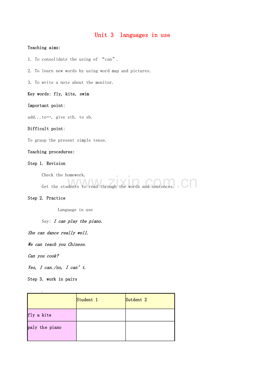 山东省临朐县沂山风景区七年级英语下册 Module 2 Unit 3 languages in use教案 （新版）外研版-（新版）外研版初中七年级下册英语教案.doc_第1页