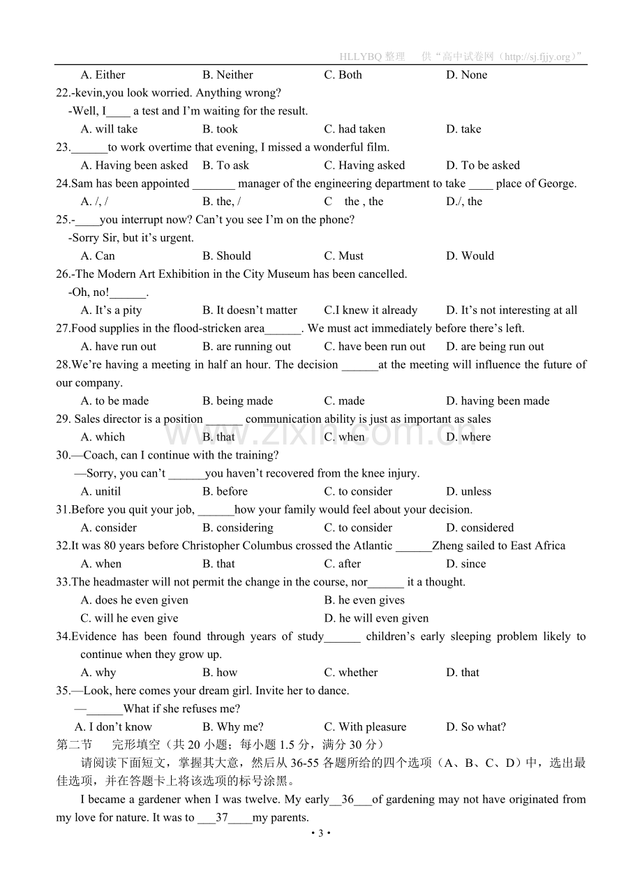 山东省青岛二中2013届高三上学期9月阶段性检测英语试题.doc_第3页