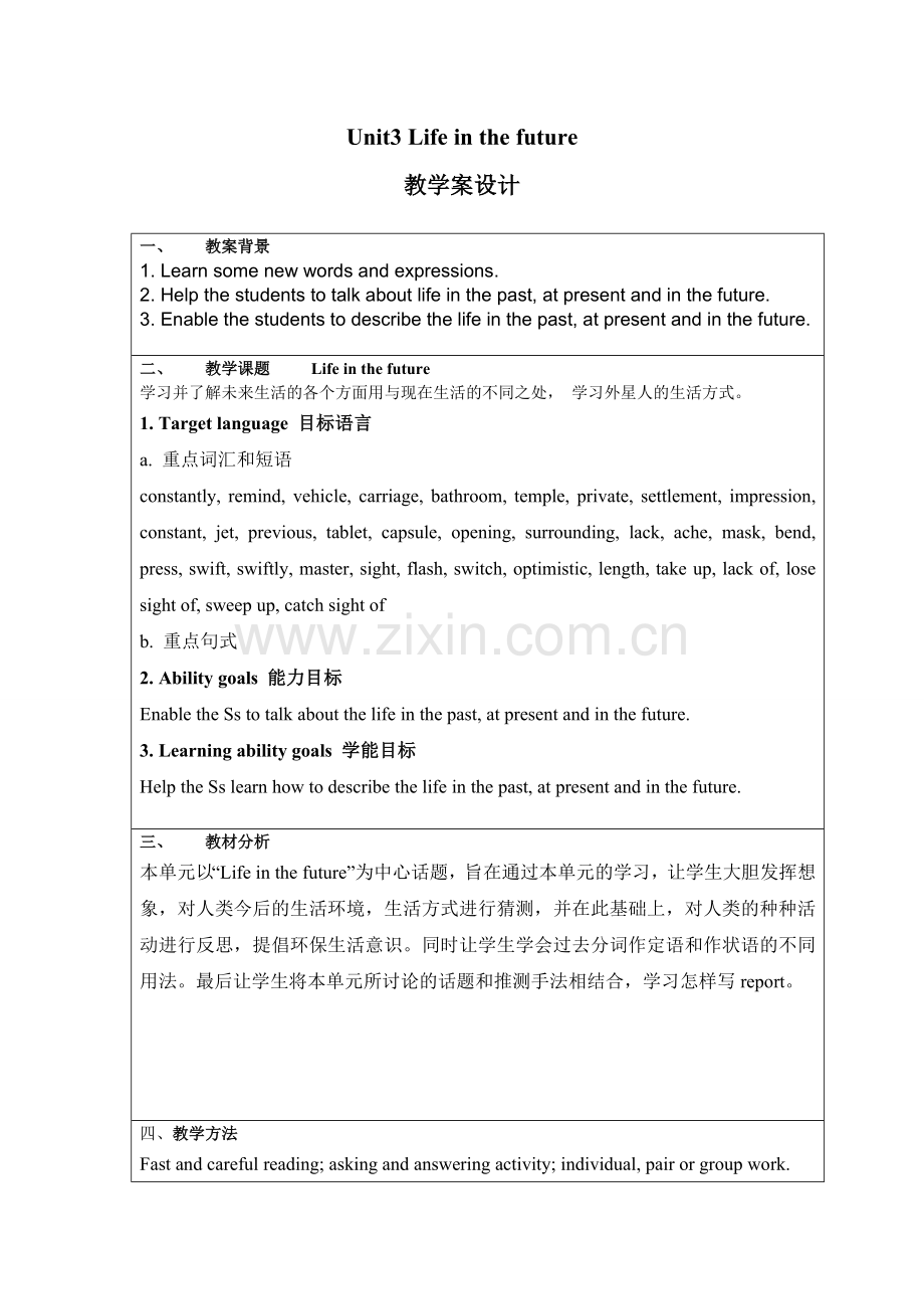 人教版高中英语必修五unit3_L.doc_第1页