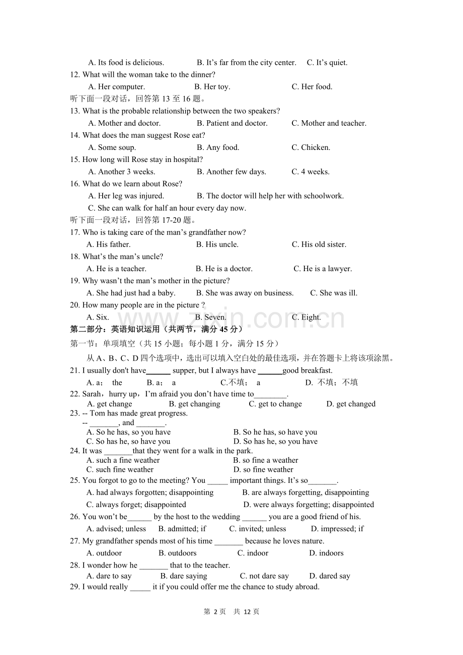 四川省雅安中学2012-2013学年高一10月月考试题英语试题.doc_第2页