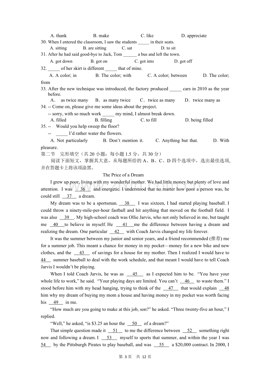 四川省雅安中学2012-2013学年高一10月月考试题英语试题.doc_第3页