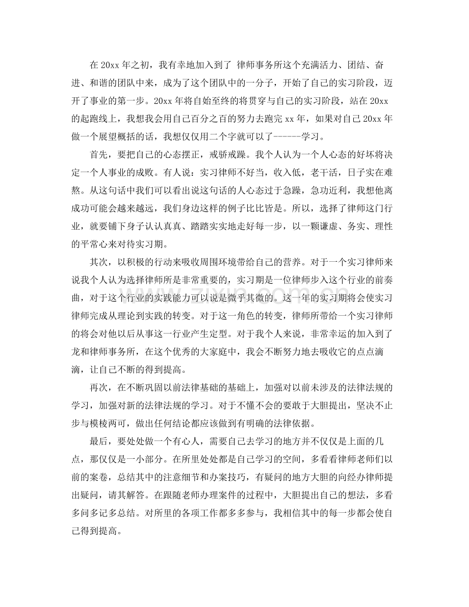 律师个人总结范文 .docx_第2页