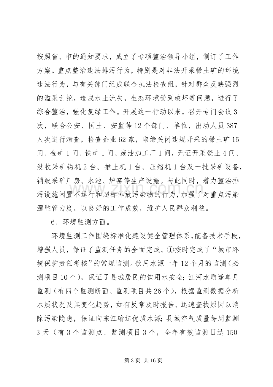 建设局年年度工作总结及年度工作计划 .docx_第3页